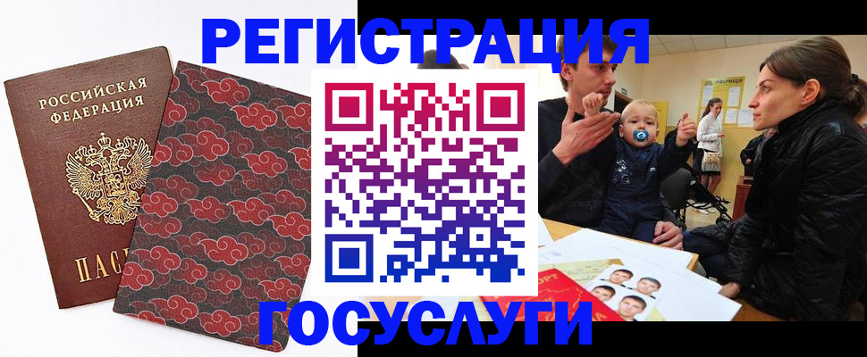 временная регистрация гарантия в Сочи