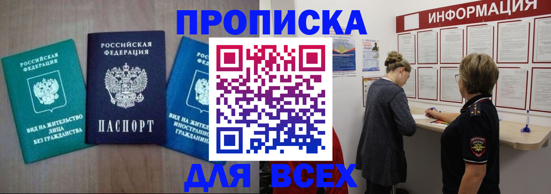 регистрация для дет. сада в Сочи