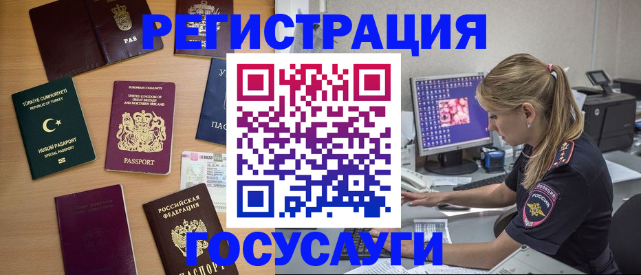 прописка для школы в Сочи